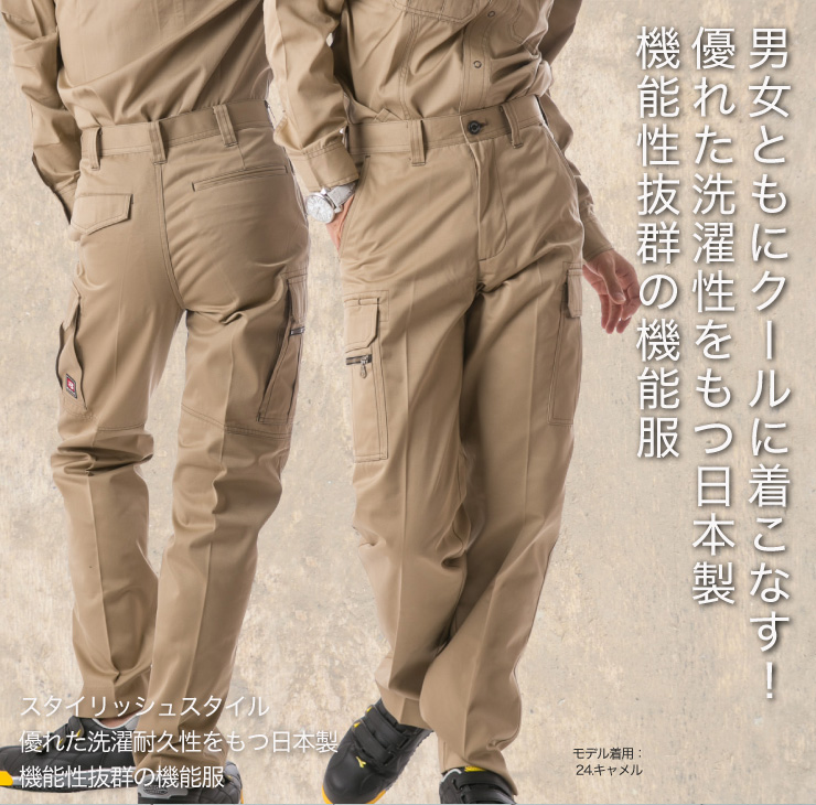 【BURTLE（バートル）春夏作業服】　ツータックカーゴパンツ　6106　モデル画像2
サブ