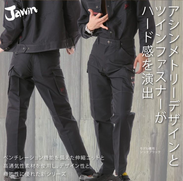 56302【春夏作業服】ノータックカーゴパンツ【JAWIN】

サブ