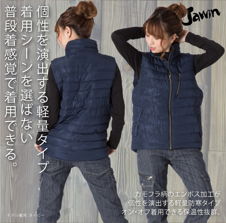 【JAWIN】【秋冬年中作業服】防寒ベスト
58510