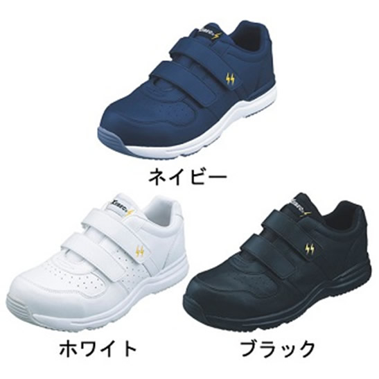 セフティシューズ　85111