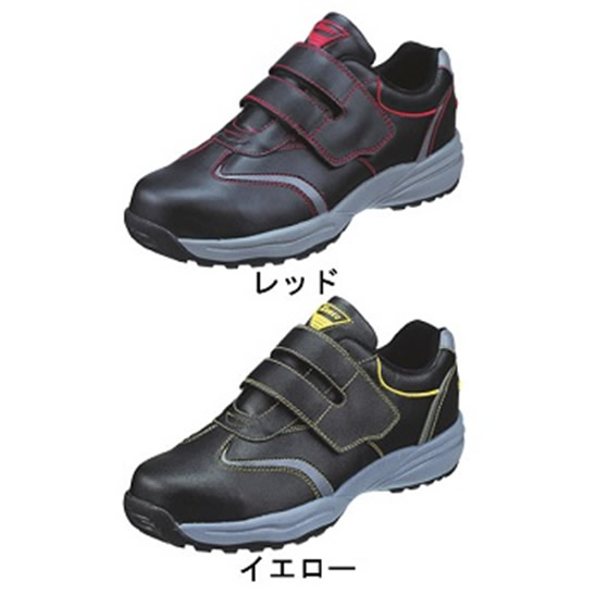 セフティシューズ　85202