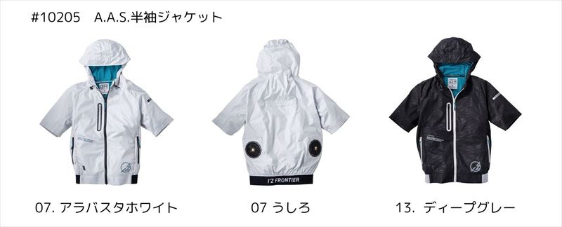 アイズフロンティア_#10205_A.S.S 半袖ワークジャケット_カラーバリエーション