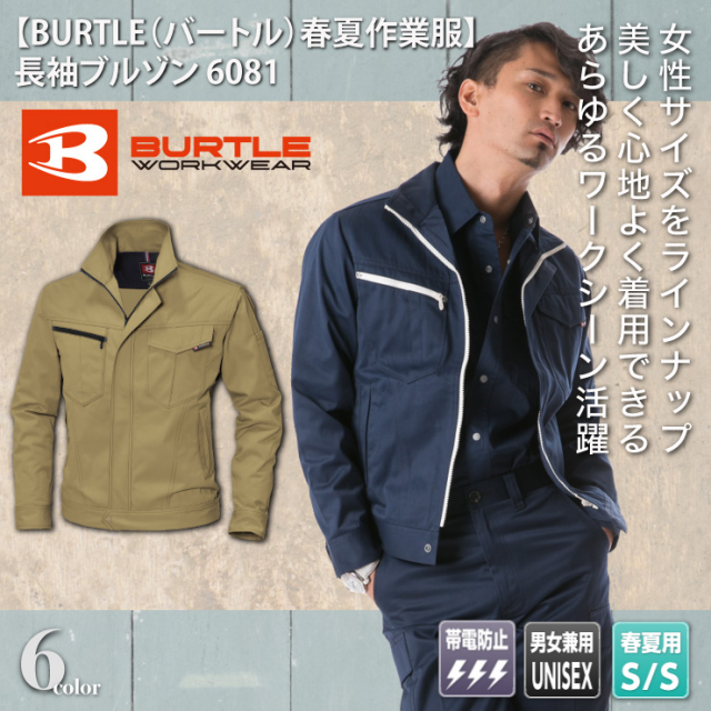 アイキャッチ(6081)