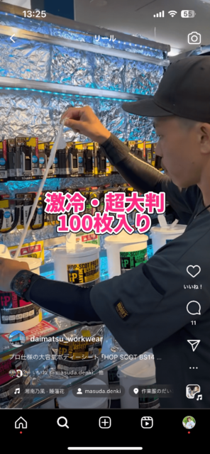 HOP SCOT BS14 PRO WIPE ウェットシート