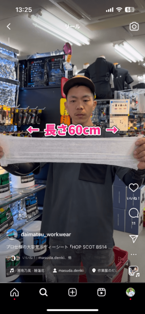 HOP SCOT BS14 PRO WIPE ウェットシート