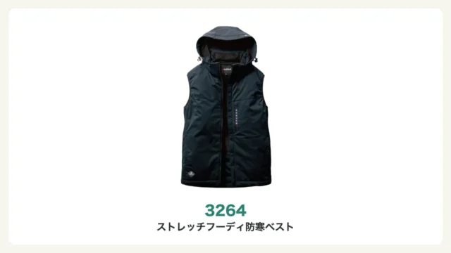 バートル3264ストレッチフーディ防寒ベスト