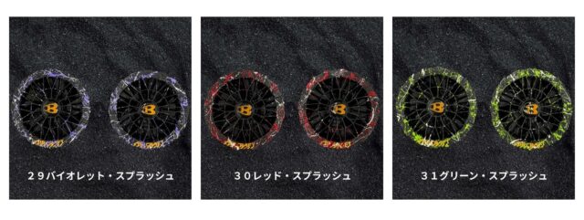 バートルエアークラフトカスタムファン_バイオレット・スプラッシュ_レッド・スプラッシュ_グリーン・スプラッシュ