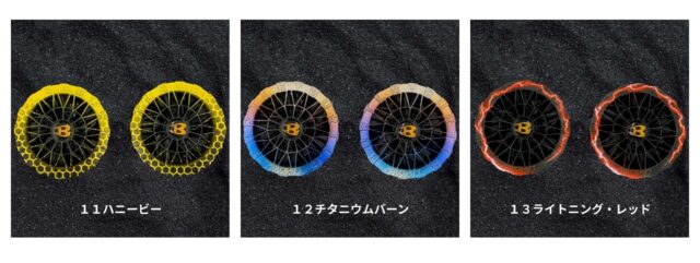 バートルエアークラフトカスタムファン_ハニービー_チタニウムバーン_ライトニング・レッド