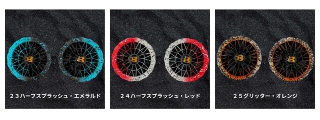 バートルエアークラフトカスタムファン_ハーフスプラッシュ・エメラルド_ハーフスプラッシュ・レッド_グリッター・オレンジ