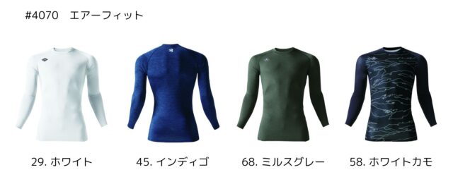 バートル2025SS_インナー_4070エアーフィットのカラーバリエーション