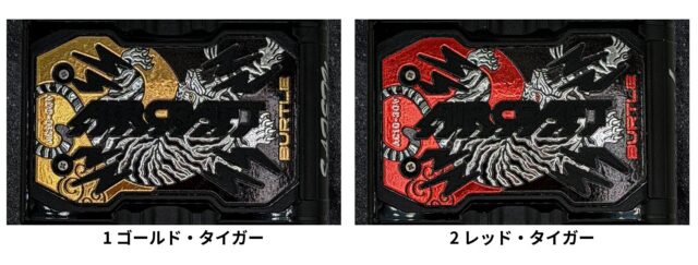 バートルエアークラフトカスタムバッテリー_ゴールド・タイガー／レッド・タイガー