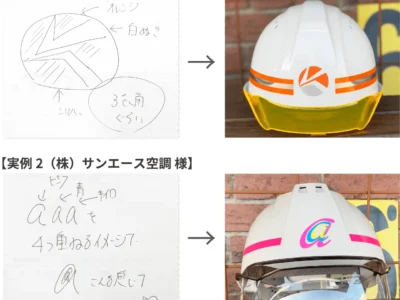 手書きのイメージから仕上げた名入れヘルメットの制作事例
