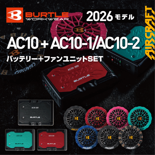 エアークラフトデバイスファン&バッテリー