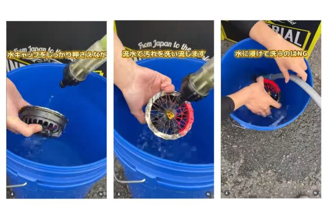 お手入れ方法工程2