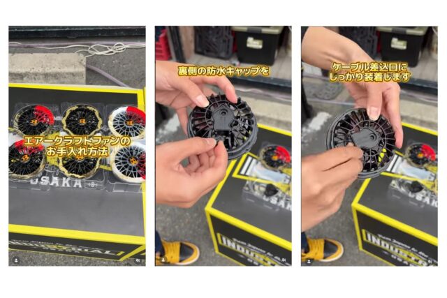 エアークラフトのお手入れ方法