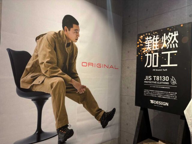 TSデザイン展示会2026SSレポート_難燃加工