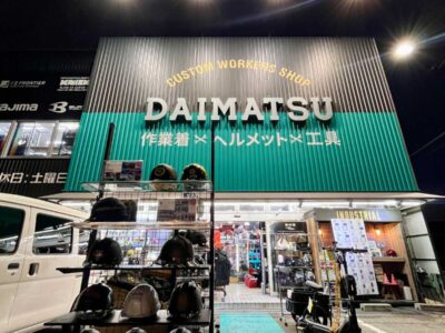 だいまつ店舗_オススメ工具売り場を紹介_2025年1月_入口