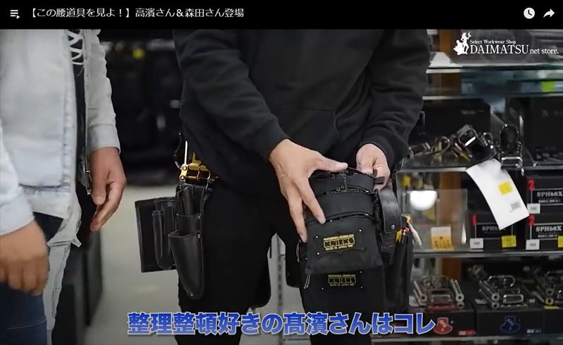 高濱さん腰道具_ニックスインシュロックホルダーを説明 | おしゃれ作業