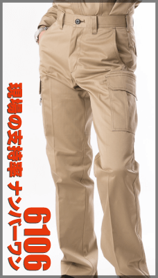 バートル｜カーゴパンツ｜6106　バナー１
