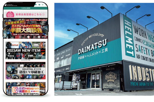 多様な購入方法でのアクセス性の向上