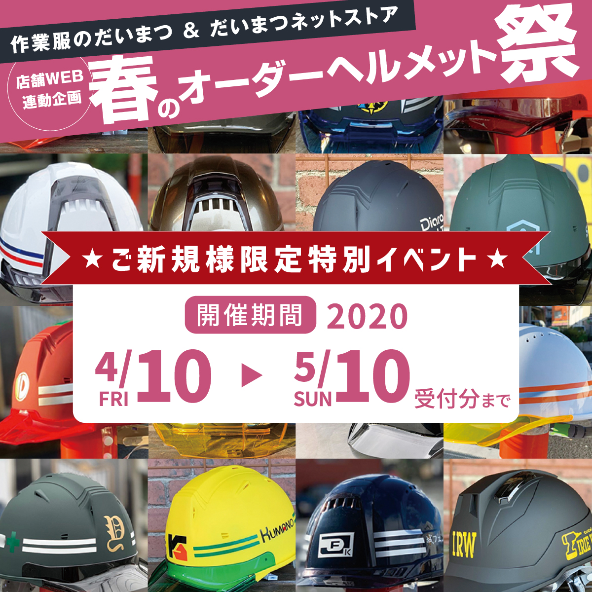 俺だけのデザインで主張する!世界でたった1つのオーダーヘルメット