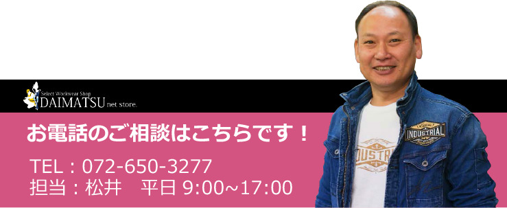 お電話でのご相談はこちらです！