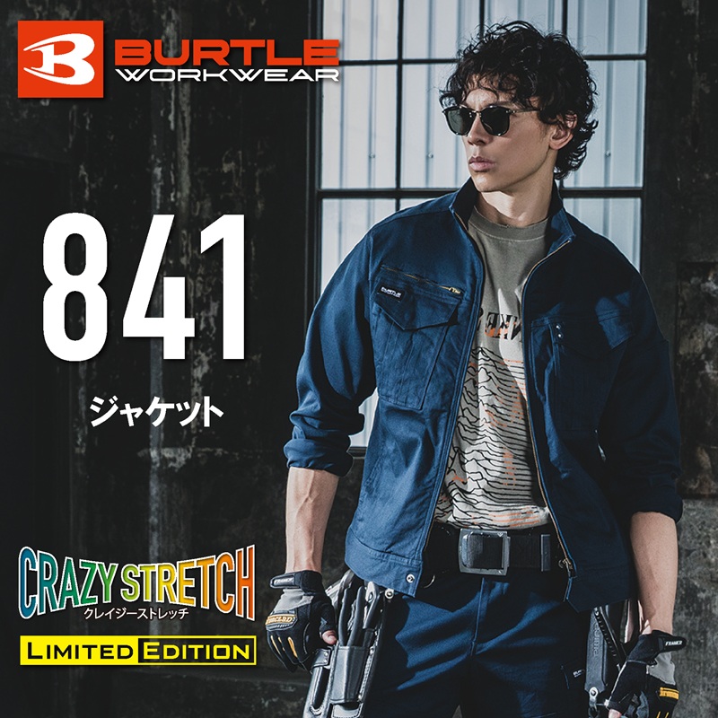 【BURTLE(バートル)】【秋冬年中作業服】ジャケット　841【A】