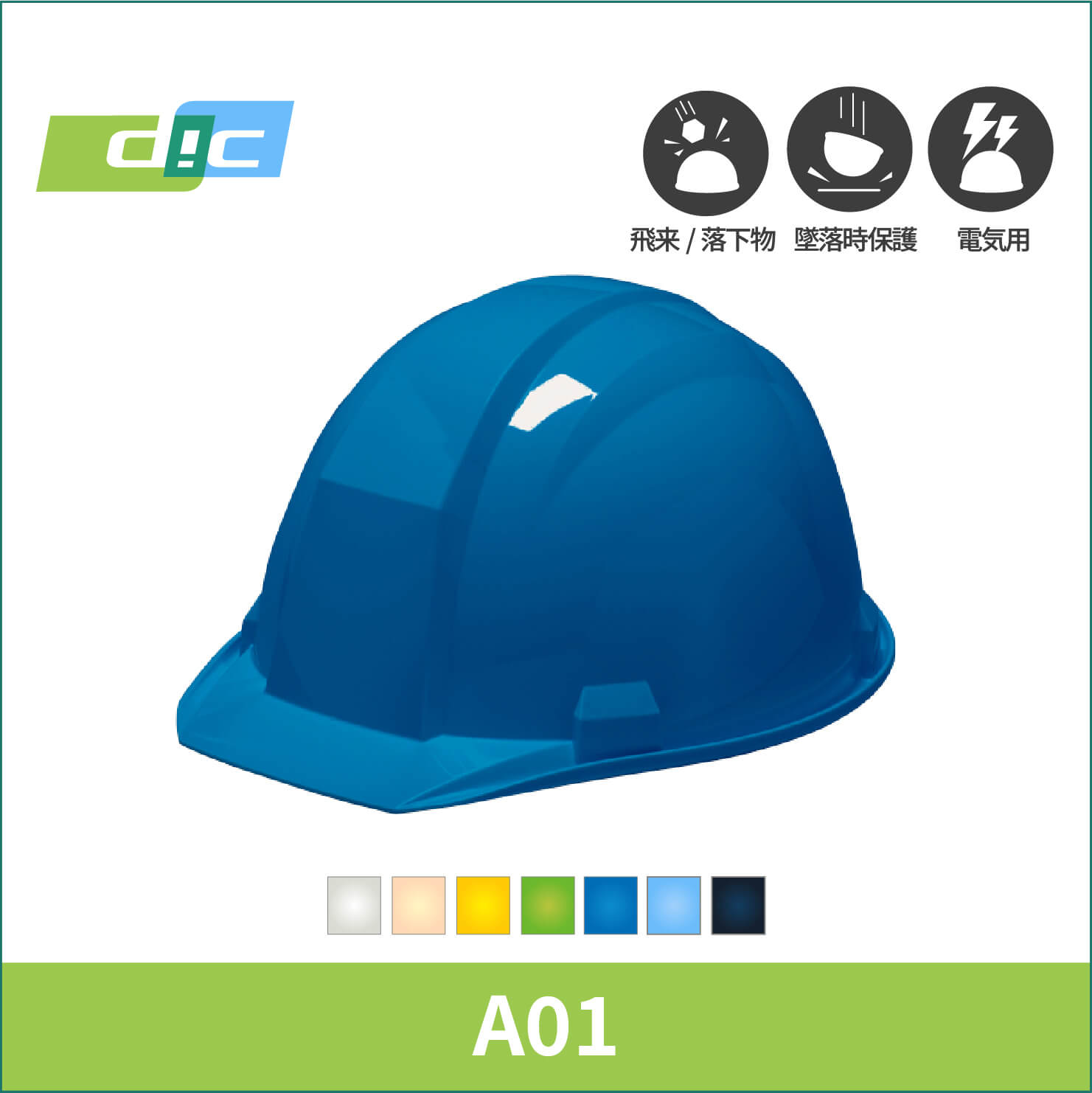 【DIC(ディーアイシー)】アメリカンスタイルの新定番ヘルメット A01