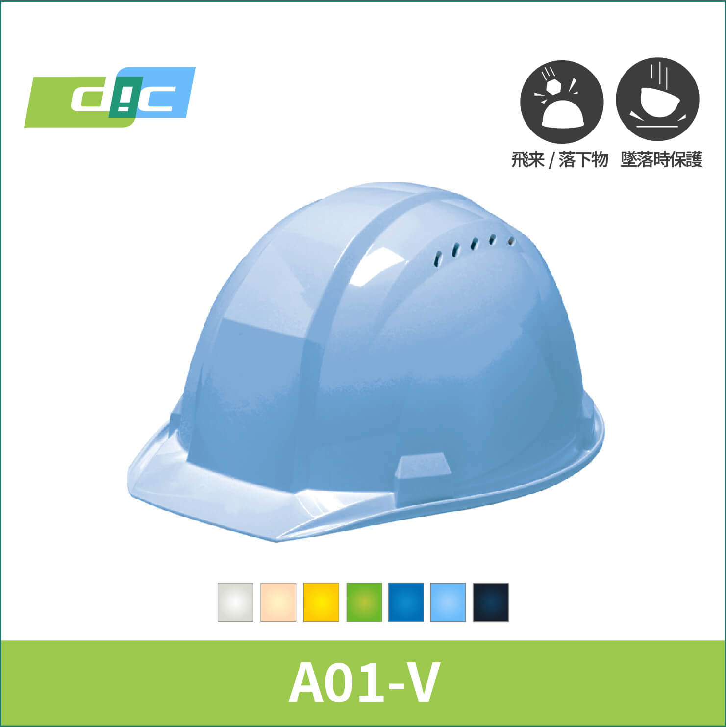【DIC(ディーアイシー)】ベンチレーション付きヘルメット　A01-V