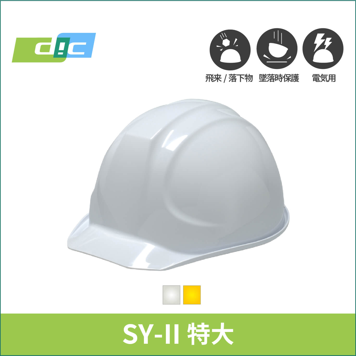 【DIC(ディーアイシー)】アメリカンスタイルの特大型ヘルメット　SYA-Ⅱ特大