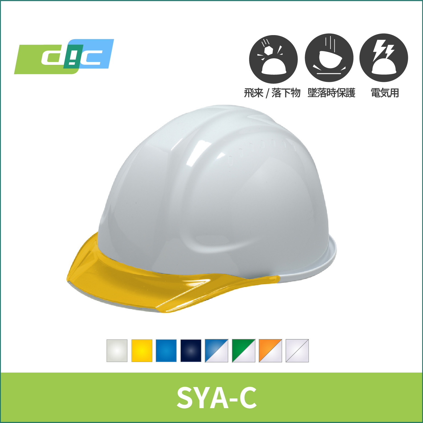 【DIC(ディーアイシー)】上方視界に配慮したバイザーヘルメット　SYA-C