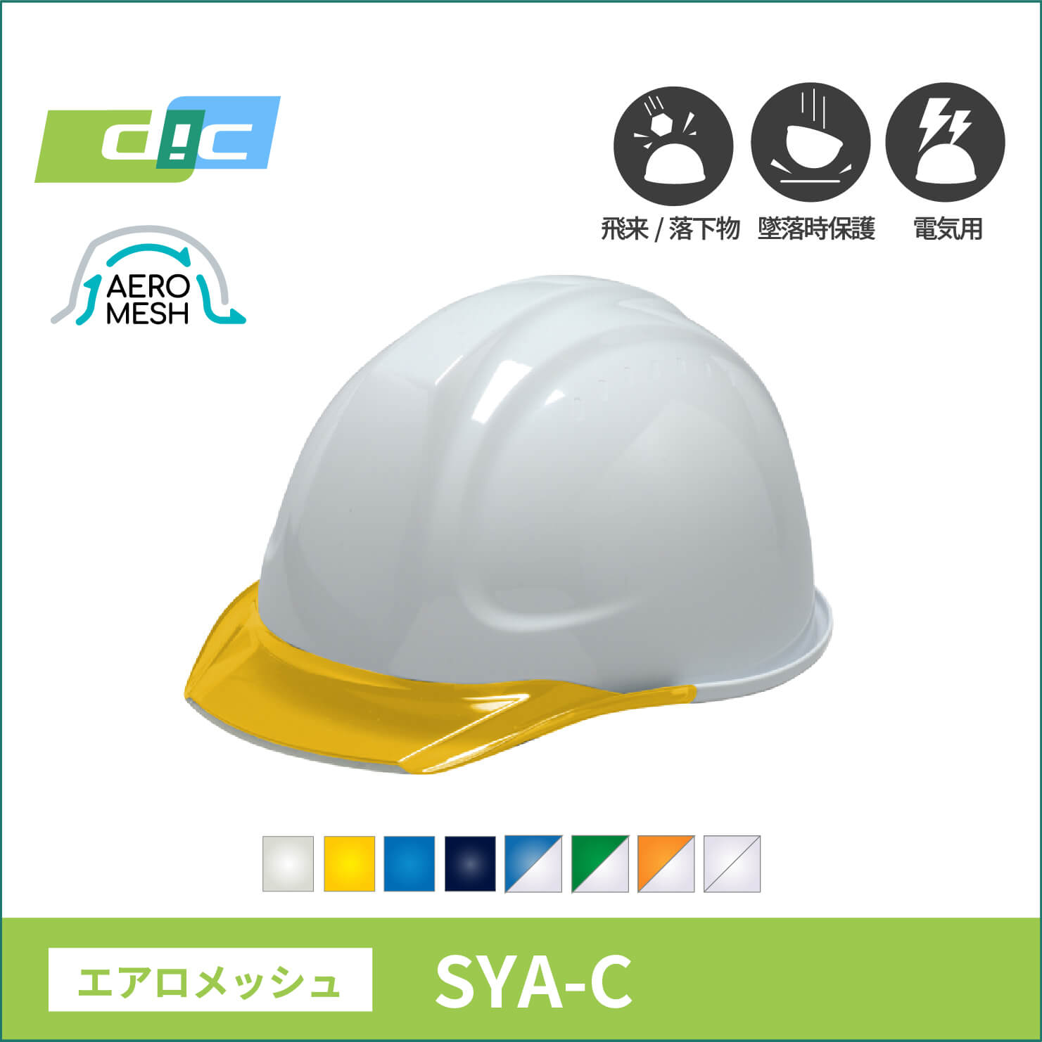 【DIC(ディーアイシー)】エアロメッシュヘルメット　SYA-C
