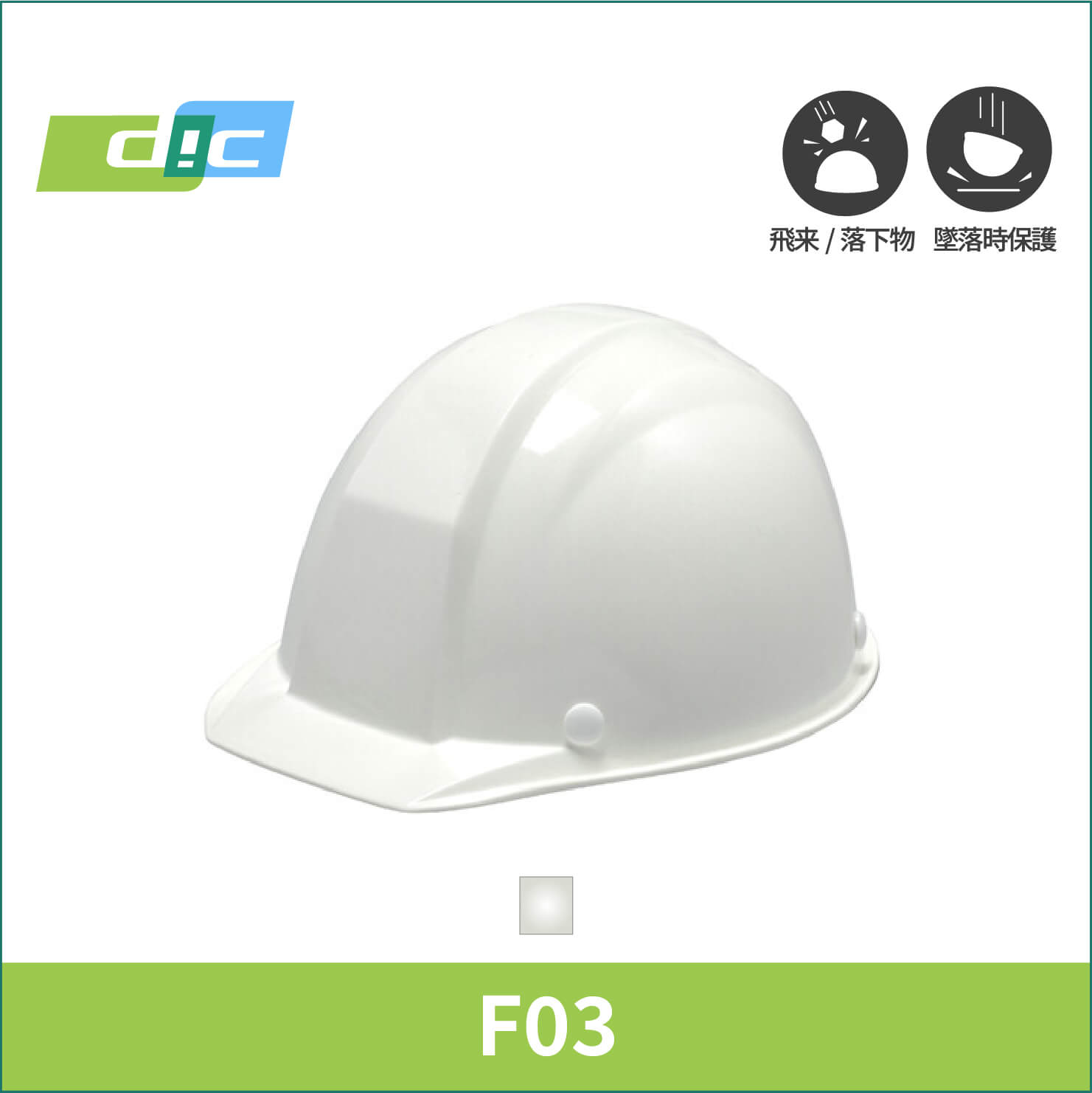 【DIC(ディーアイシー)】シンプルな軽量アメリカンタイプヘルメット　F03