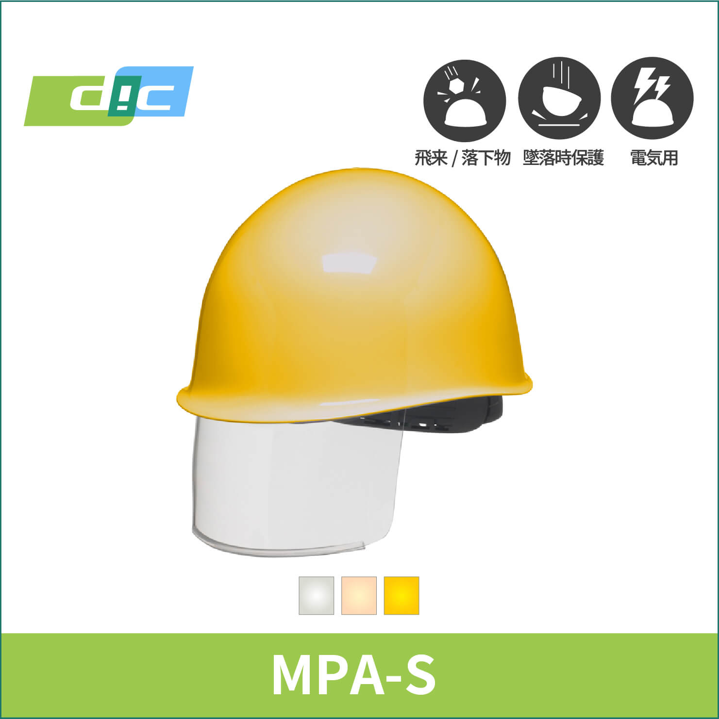 【DIC(ディーアイシー)】インナーシールド付きヘルメット　MPA-S