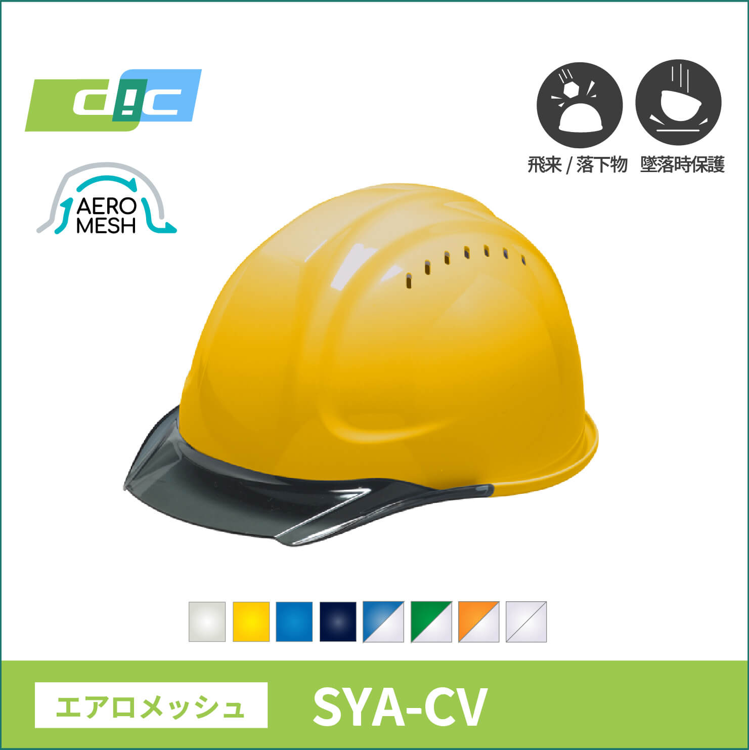 【DIC(ディーアイシー)】エアロメッシュヘルメット　SYA-CV