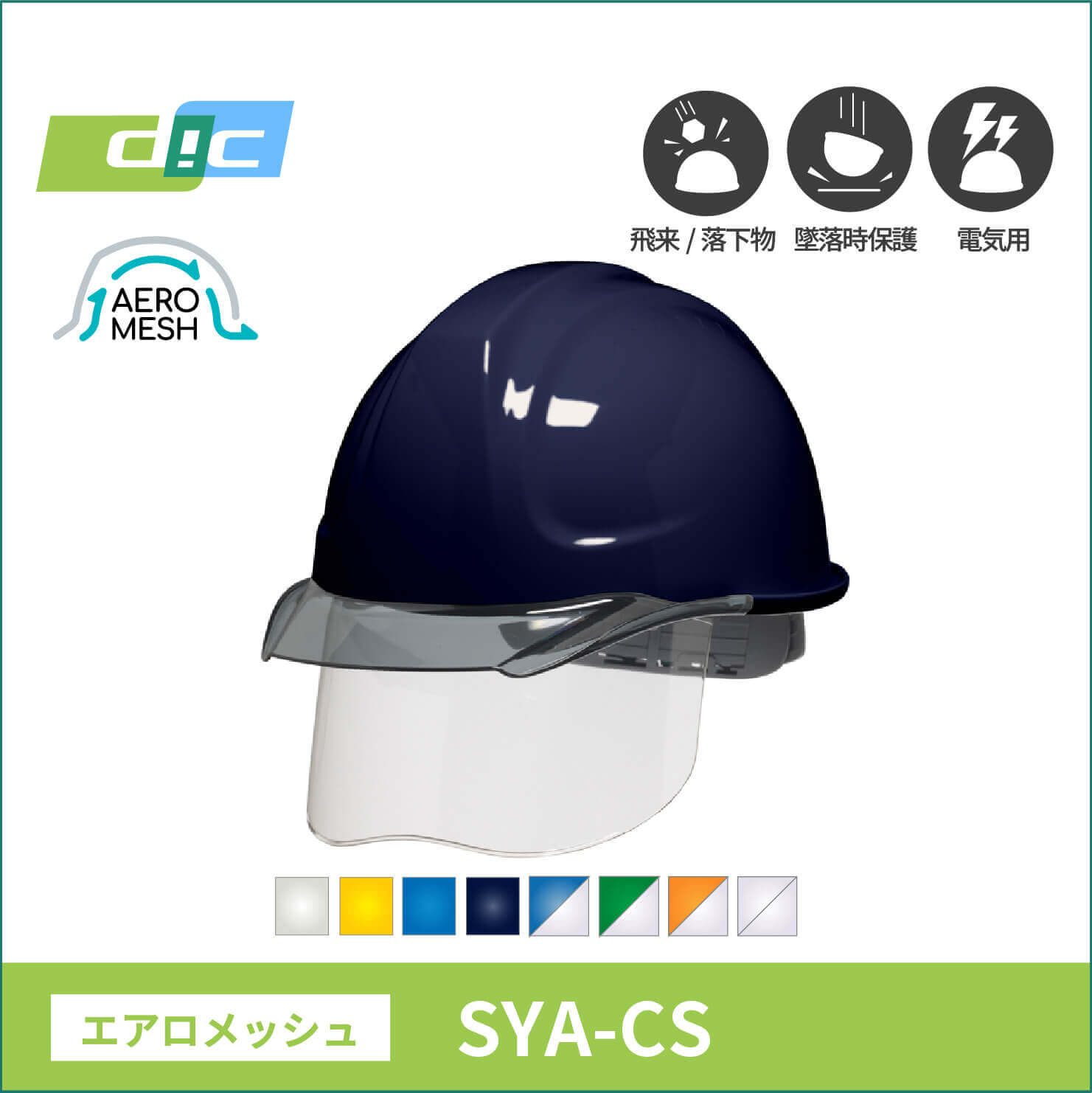 【DIC(ディーアイシー)】エアロメッシュヘルメット　SYA-CS