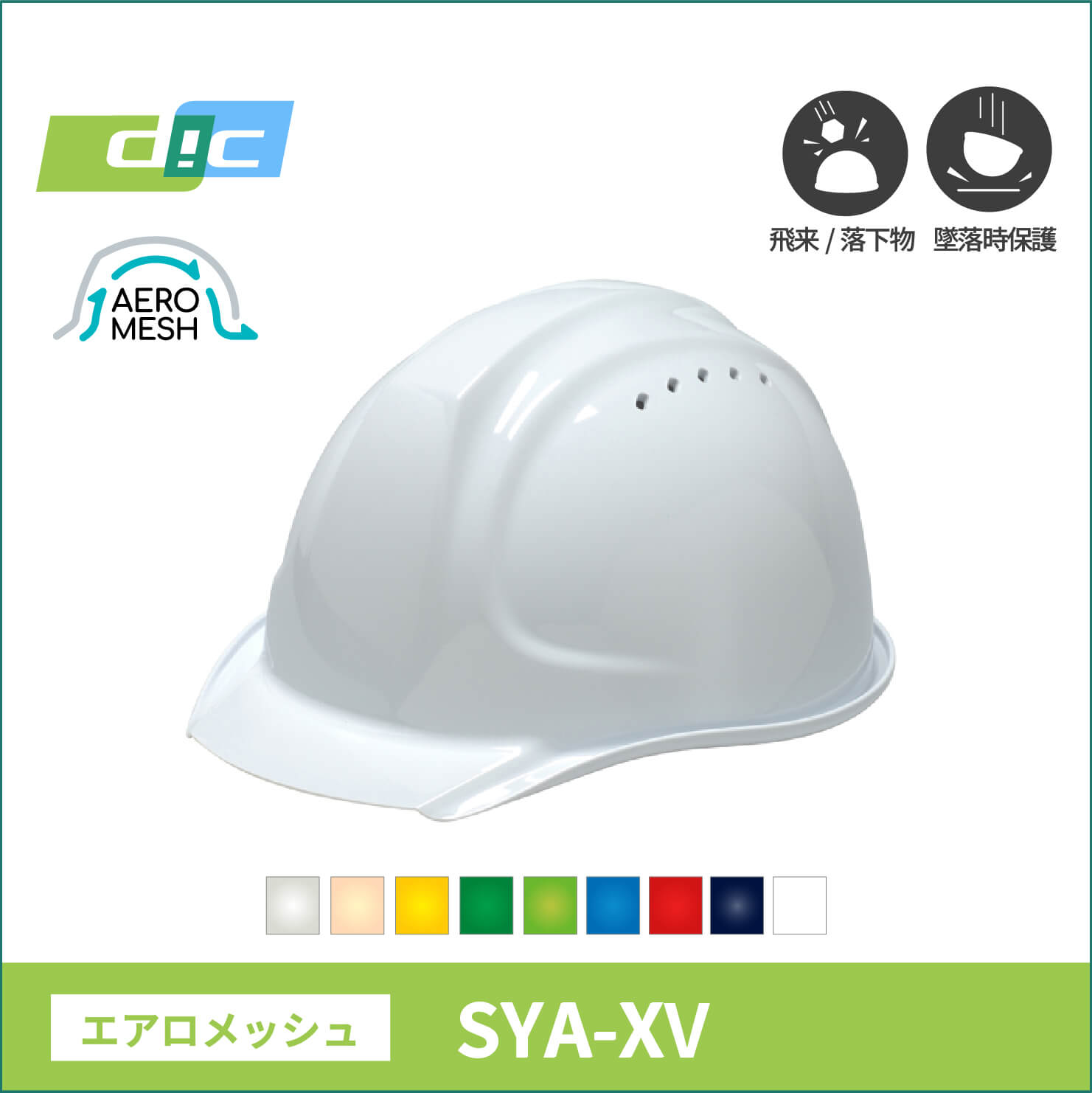 【DIC(ディーアイシー)】エアロメッシュヘルメット　SYA-XV