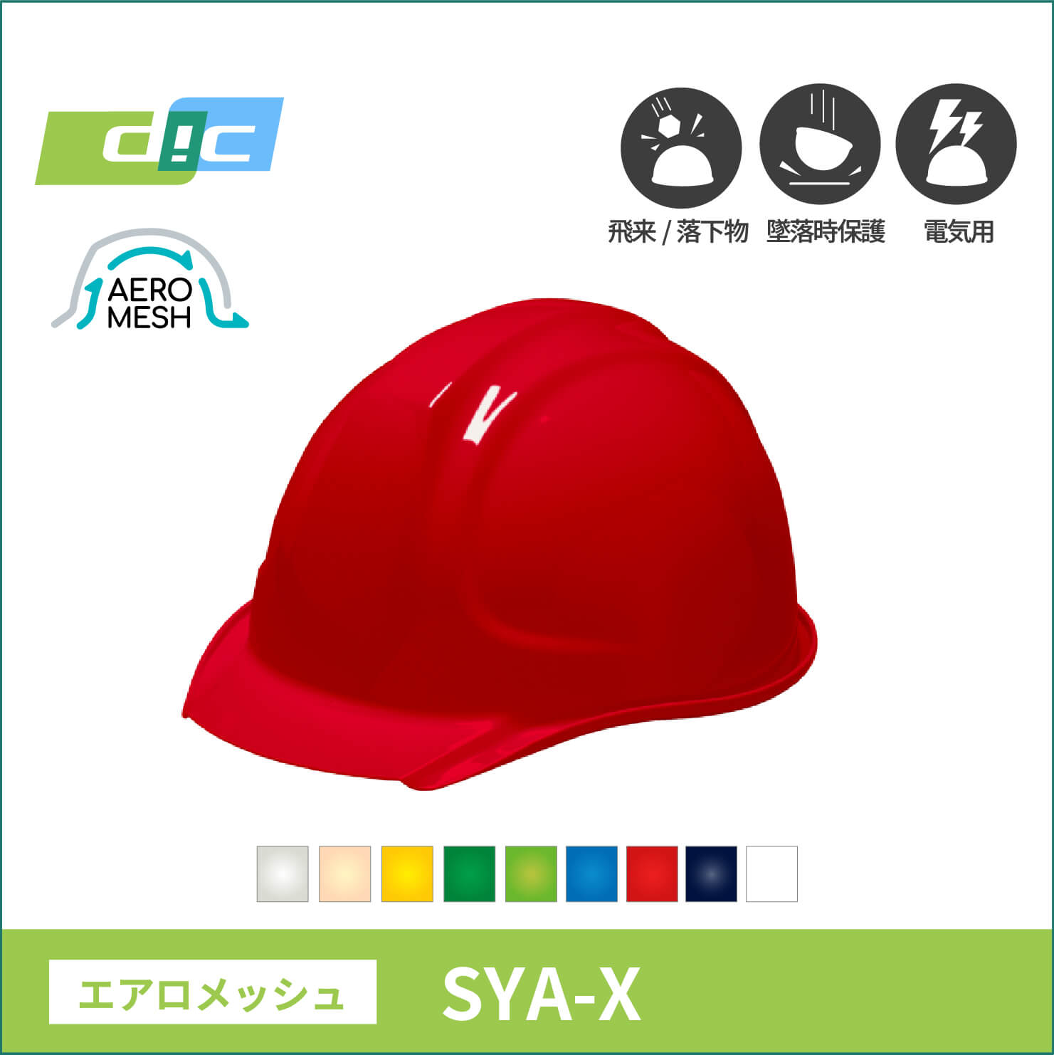 【DIC(ディーアイシー)】エアロメッシュヘルメット　SYA-X
