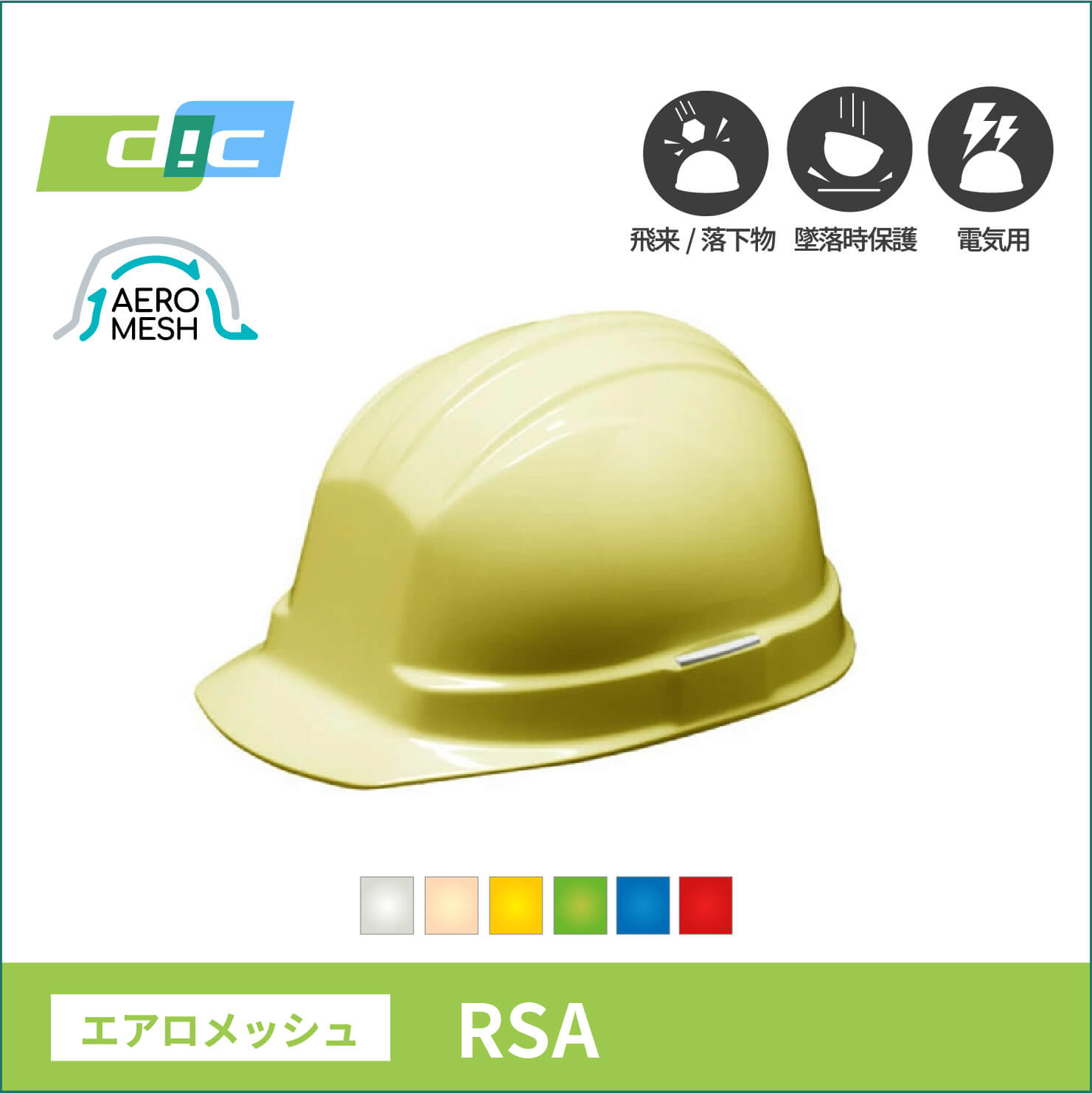 【DIC(ディーアイシー)】エアロメッシュヘルメット　RSA