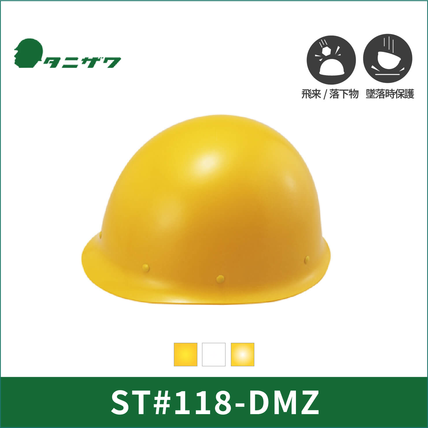 【TANIZAWA(タニザワ)】MPタイプ　ヘルメット　ST#118-DMZ