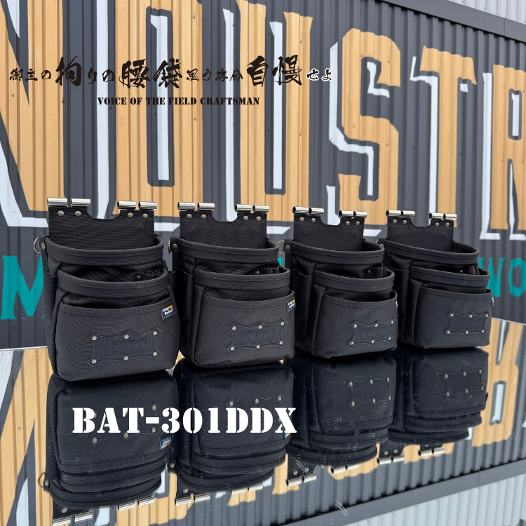 KNICKS（ニックス）】コーデュラバリステック生地チェーン対応3段腰袋　BAT-301DDX【TITプレート補強入り】