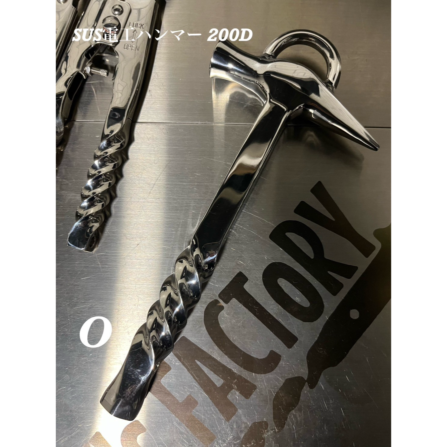 ・Y’s FACTORY【ワイズファクトリー】【カスタム　ツール】SUS電工ハンマートリプルツイスト長さ200mmダクター