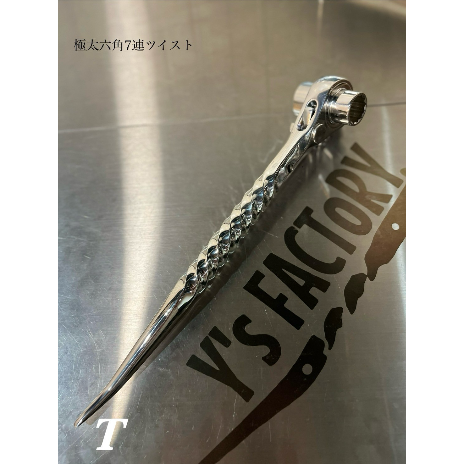 ・Y’s FACTORY【ワイズファクトリー】【カスタム　ツール】極太六角7連ツイストロング曲がり17/19