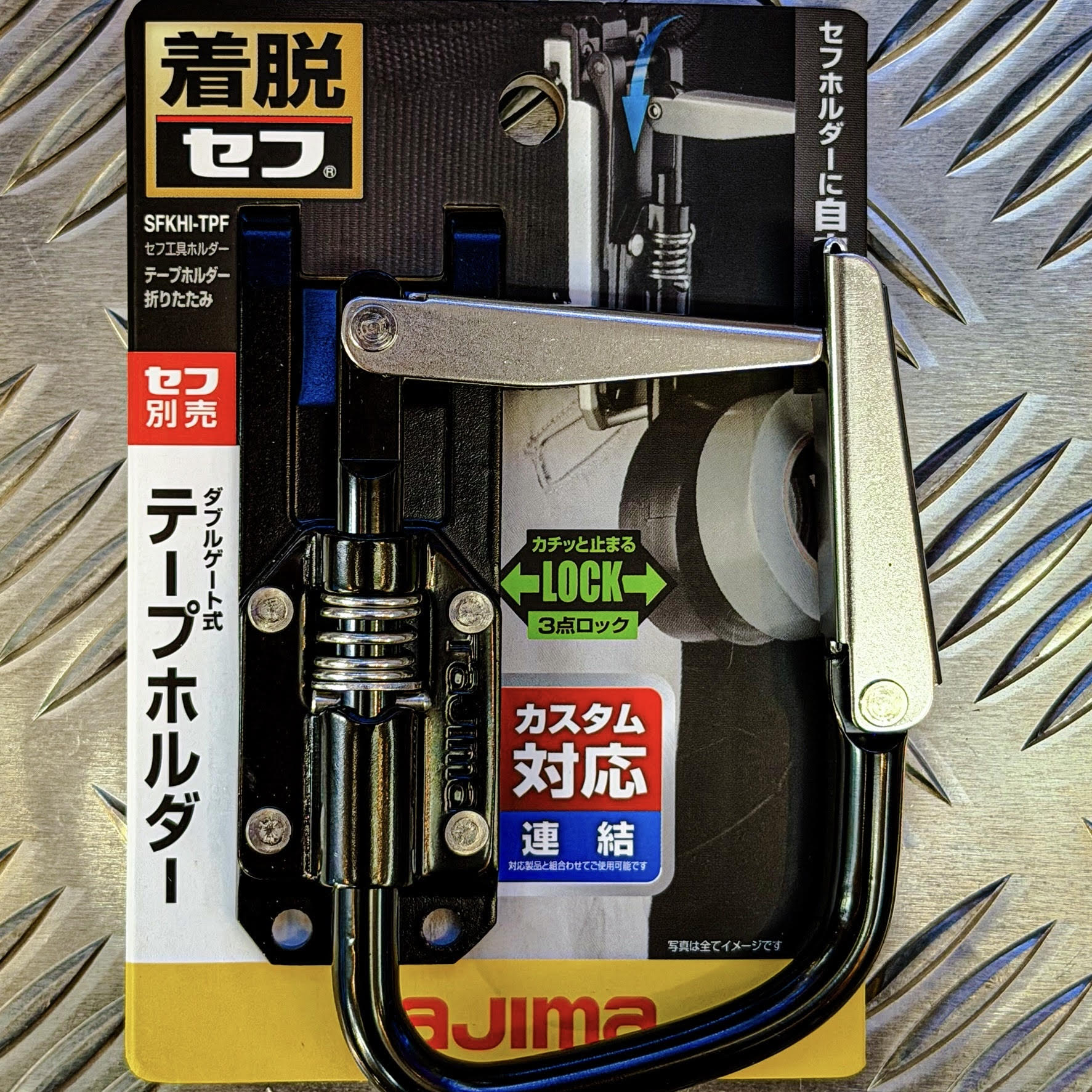 タジマ　セフ工具ホルダー　テープホルダー折りたたみ（SFKHI-TPF）