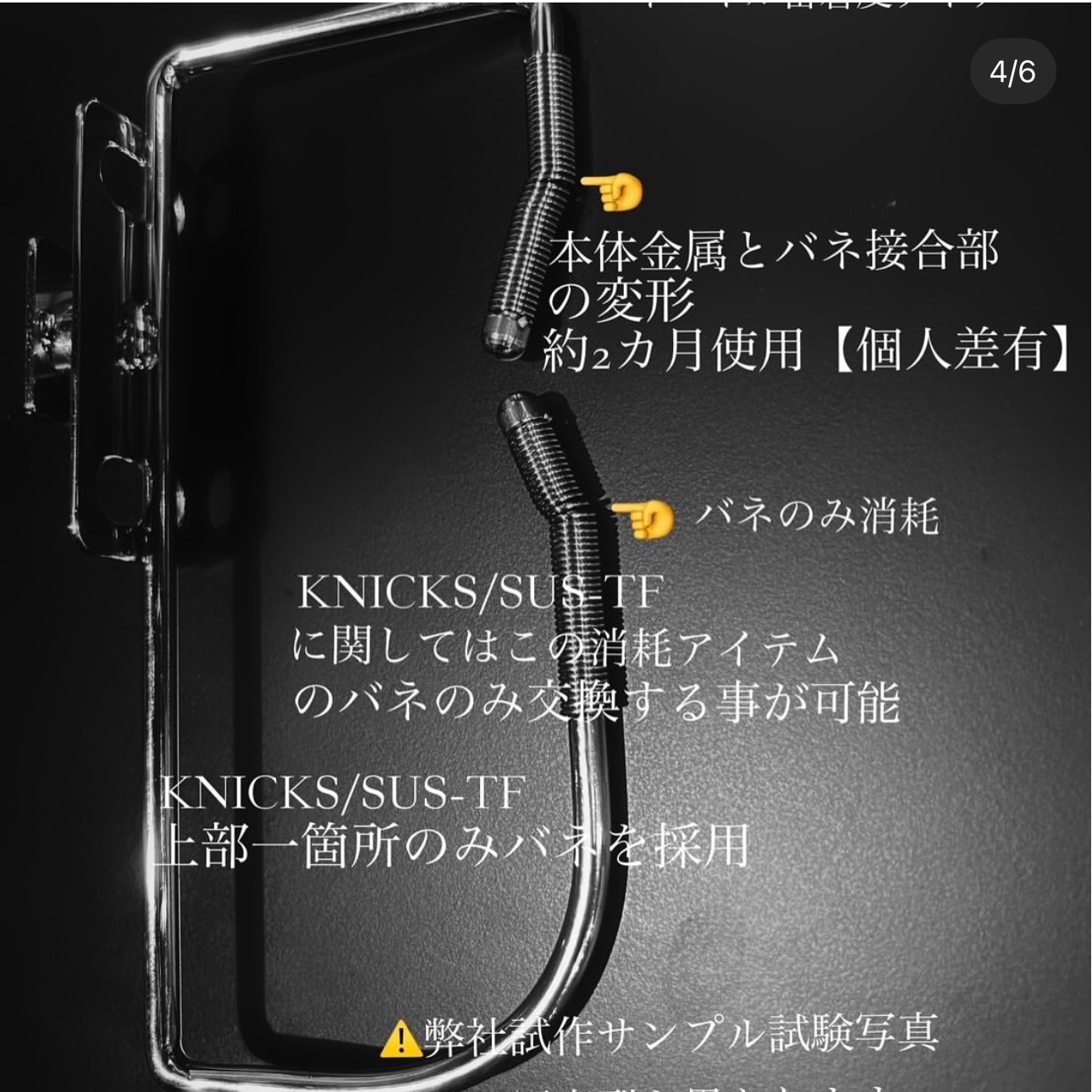 【KNICKS(ニックス)】　SUS脱着タイプテープフッカー　SUS-TF