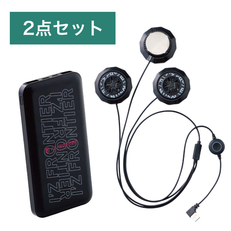 【I'Z FRONTIER(アイズフロンティア)】【バッテリー+デバイス】ペルチェデバイスｔｙｐｅ3＋バッテリー　PS100+90018