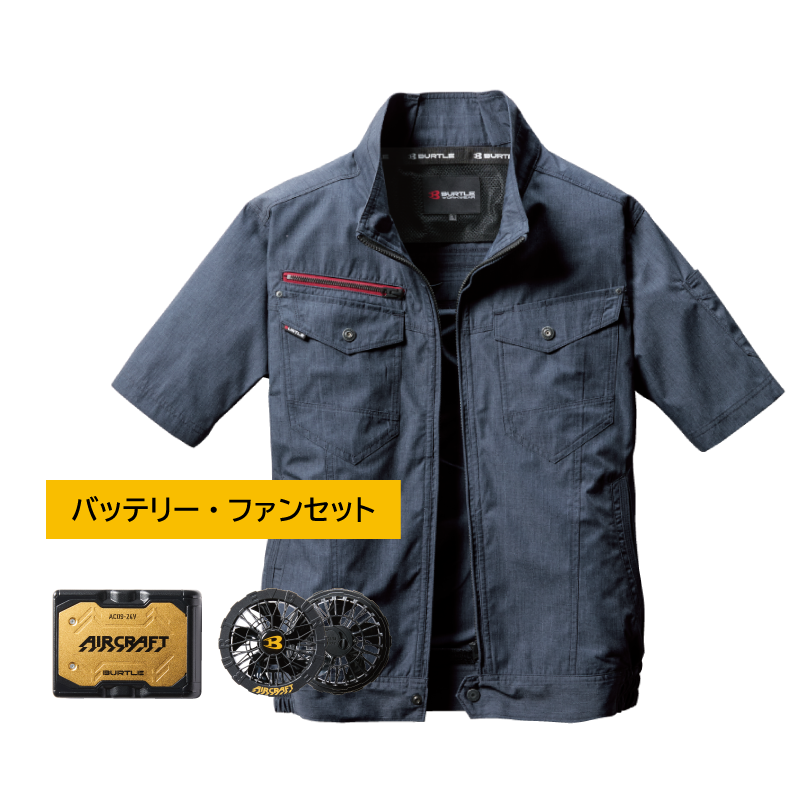 【バッテリー・ファン付き】【BURTLE(バートル)】【春夏作業服】ACフーディ半袖ジャケット　AC7146セット
