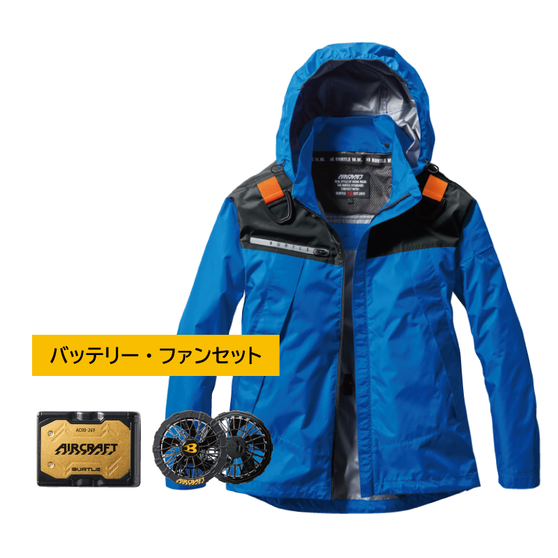 【バッテリー・ファン付き】【BURTLE(バートル)】【春夏作業服】ACフーディジャケット　AC1191セット