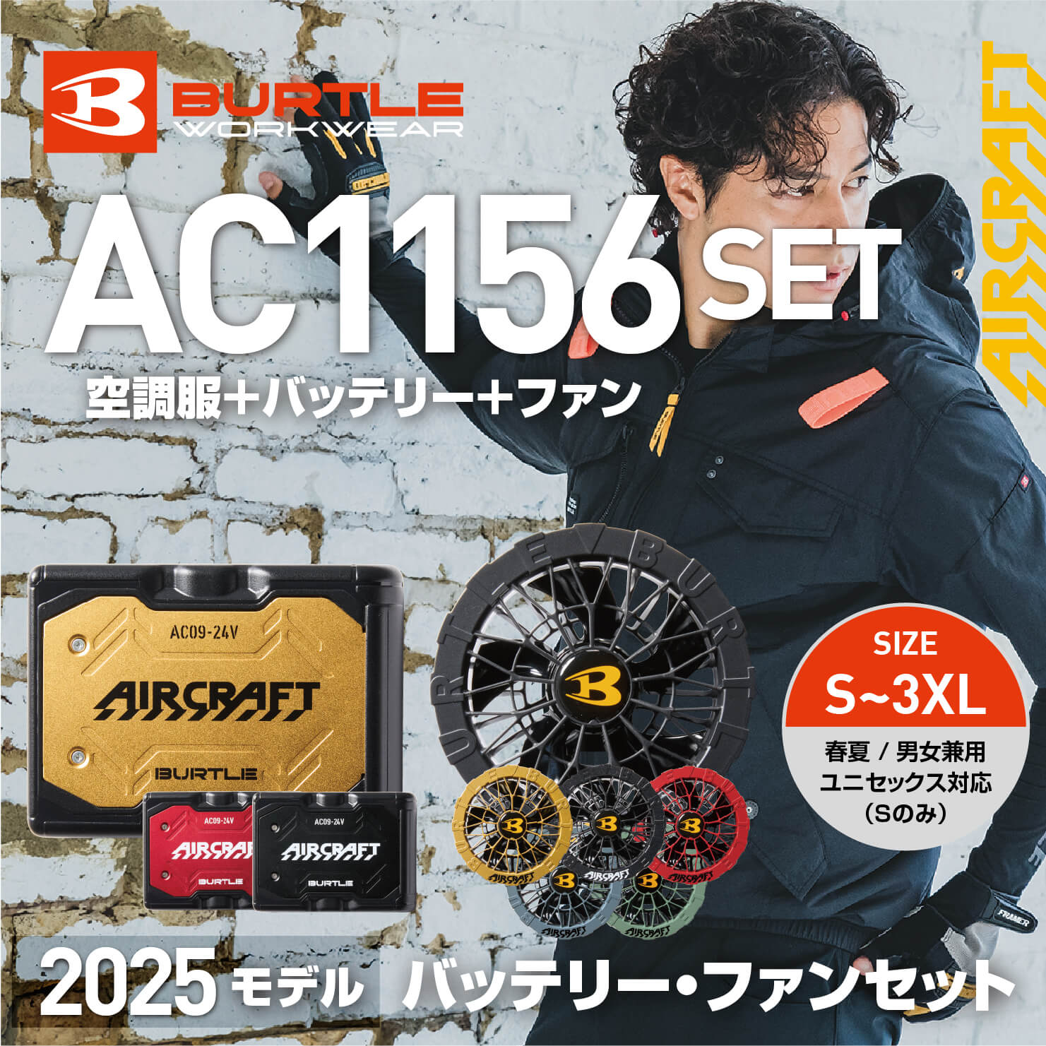 【SET】【BURTLE(バートル)】エアークラフト　ACタクティカル半袖ブルゾン　AC1156セット　【25】