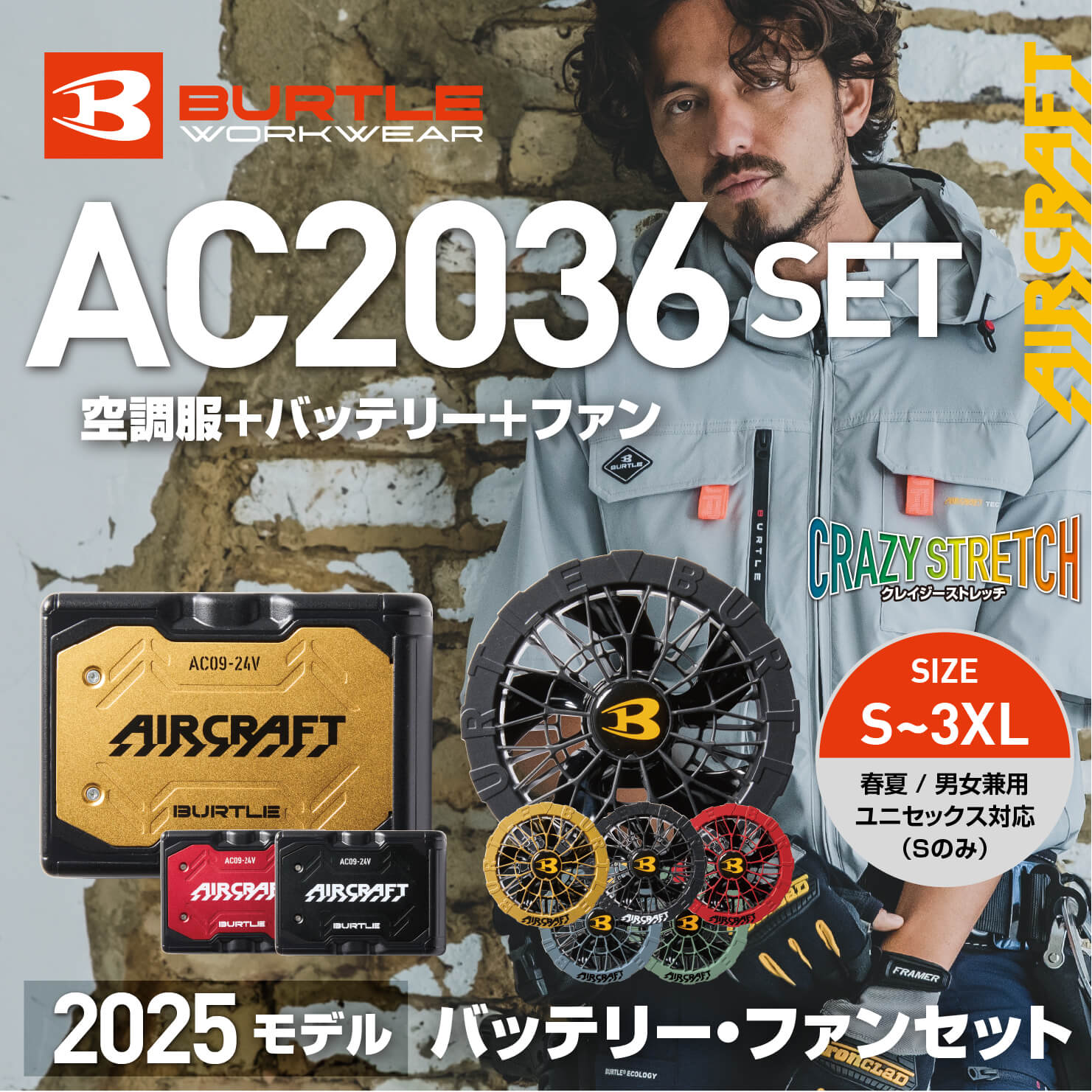 【SET】【BURTLE(バートル)】エアークラフト　AC半袖ブルゾン　AC2036セット【25】【A】